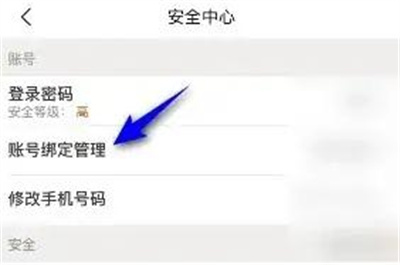 美团解绑QQ账号的方法步骤-美团如何解绑QQ账号