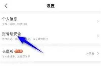 美团解绑QQ账号的方法步骤-美团如何解绑QQ账号