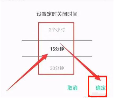 豆瓣FM开启定时关闭方法步骤-豆瓣FM如何开启定时关闭
