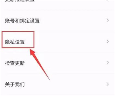 荔枝播客关推荐服务方法步骤-荔枝播客如何关推荐服务