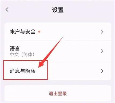 星巴克关闭订阅通信方法步骤-星巴克如何关闭订阅通信