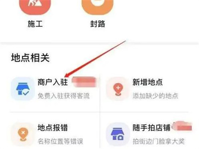 百度地图申请地址定位方法步骤-百度地图如何申请定位