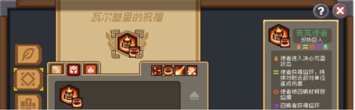 《元气骑士前传》瓦尔基里之羽怎么用-瓦尔基里之羽用法详解