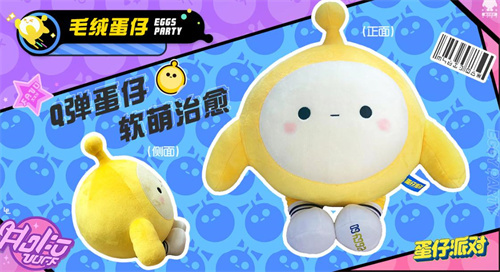 《蛋仔派对》福利活动：国风奇妙游玩