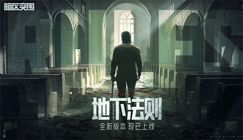 《暗区突围》新赛季开启：S5赛季热门问题解答