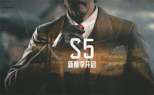 《暗区突围》新赛季开启：S5赛季热门问题解答