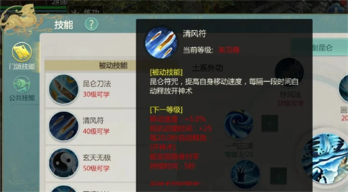 《剑侠世界起源》刀昆仑怎么样-刀昆仑技能和玩法介绍