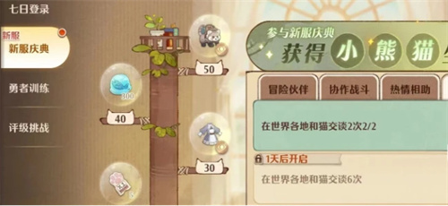 《森之国度》泪光林地隐形猫在哪-泪光林地猫位置分享