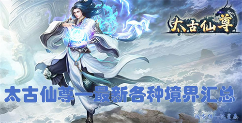 像新仙剑奇侠传的游戏有哪些-2023经典新仙剑奇侠传手游合集