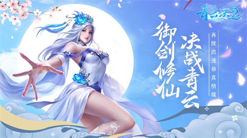 像新仙剑奇侠传的游戏有哪些-2023经典新仙剑奇侠传手游合集