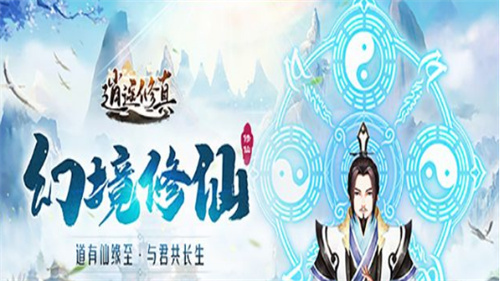 修真者的游戏有哪些-可玩性高的修真者手游推荐2023