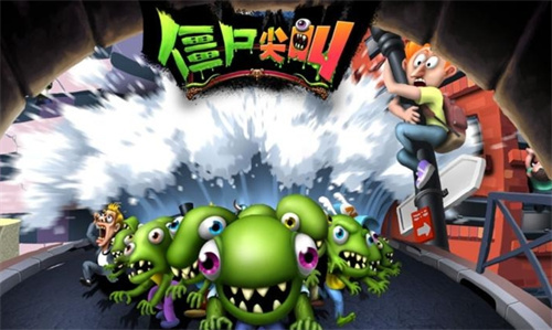 可以一起打僵尸的游戏有哪些-打僵尸手游下载合集2023