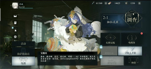 《忘却前夜》冶炼室是什么-《忘却前夜》冶炼室玩法攻略