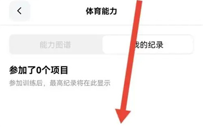 天天跳绳查体育纪录方法步骤-天天跳绳如何查体育纪录
