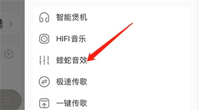 酷我音乐虚拟现场方法步骤-酷我音乐如何开启虚拟现场