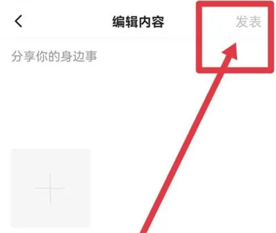 一点资讯发表短内容方法步骤-一点资讯如何发表短内容