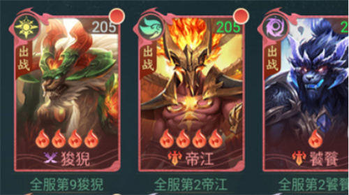 《山海经幻想录》饕餮值得培养吗-饕餮强度分析