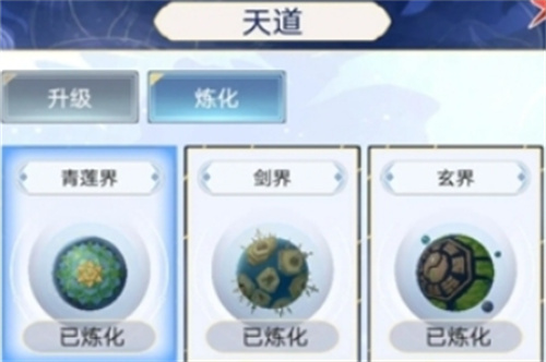 《天道创造》攻略分享-《天道创造》新手玩法介绍