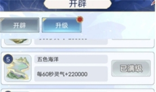 《天道创造》攻略分享-《天道创造》新手玩法介绍