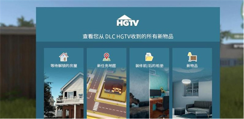 《房产达人》第一关怎么过-《房产达人》关卡攻略