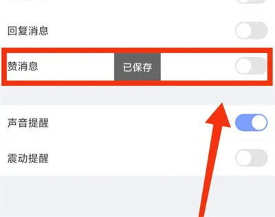 每日瑜伽关点赞提醒方法步骤-每日瑜伽如何关点赞提醒