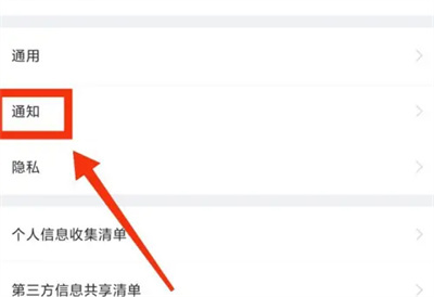 每日瑜伽关点赞提醒方法步骤-每日瑜伽如何关点赞提醒