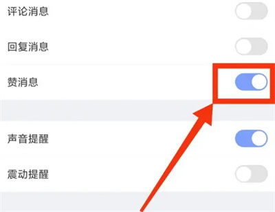 每日瑜伽关点赞提醒方法步骤-每日瑜伽如何关点赞提醒