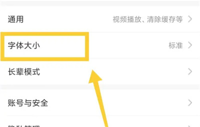 叮咚买菜改字体大小方法步骤-叮咚买菜如何改字体大小