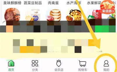 叮咚买菜改字体大小方法步骤-叮咚买菜如何改字体大小