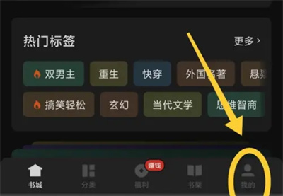 常读小说解绑抖音的方法步骤-常读小说如何解绑抖音