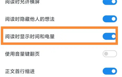 微信读书开时间电量方法步骤-微信读书如何开时间电量
