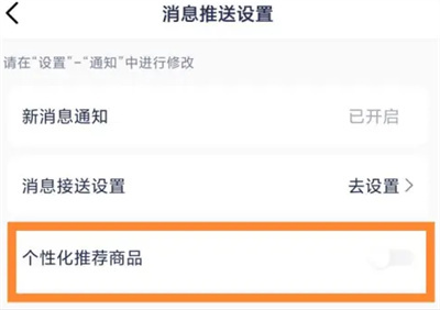 1药网关个性化推荐方法步骤-1药网如何关个性化推荐
