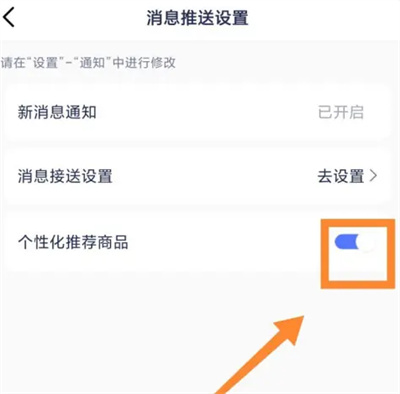 1药网关个性化推荐方法步骤-1药网如何关个性化推荐