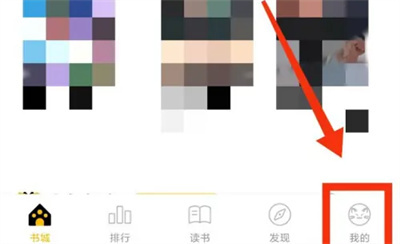 刺猬猫阅读评论通知方法步骤-刺猬猫阅读如何评论通知