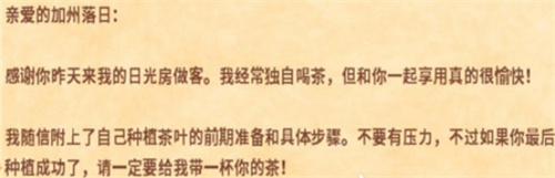 《星露谷物语》茶苗怎么种 《星露谷物语》茶苗种植方法