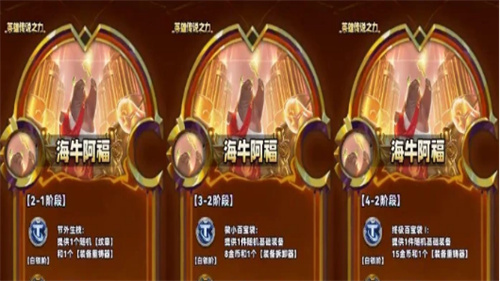 《云顶之弈》海牛阿福怎么玩-海牛阿福玩法详情介绍