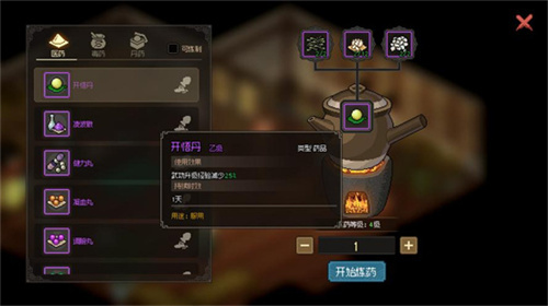 《大侠立志传》药材哪里买 药材获取方式一览