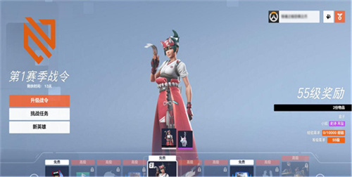 《守望先锋》装备怎么搭配 《守望先锋》装备搭配攻略