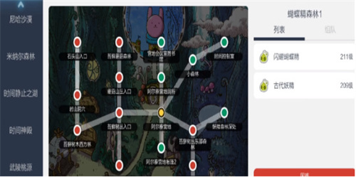 《冒险岛枫之传说》蝴蝶是什么 蝴蝶怪物介绍