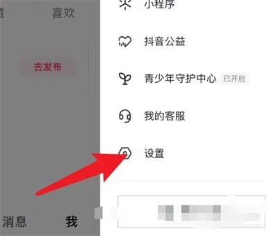 抖音设备登录下线的操作方法-抖音如何设备登录下线