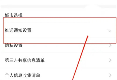 汽车报价关系统通知方法步骤-汽车报价如何关系统通知
