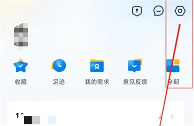汽车报价关系统通知方法步骤-汽车报价如何关系统通知