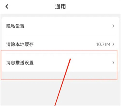 京东健康关弹窗通知方法步骤-京东健康如何关弹窗通知
