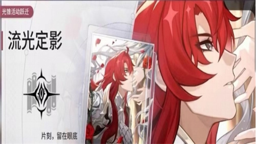 《崩坏星穹铁道1.5》新光锥有哪些-新光锥一览