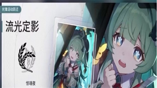 《崩坏星穹铁道1.5》新光锥有哪些-新光锥一览