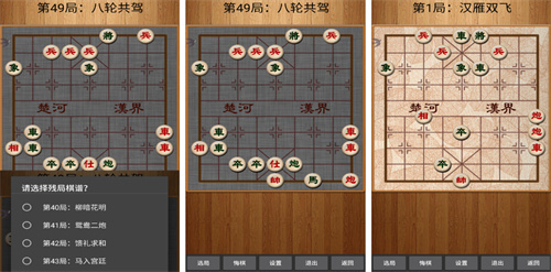 2023象棋对战游戏大全-好玩的象棋游戏下载推荐