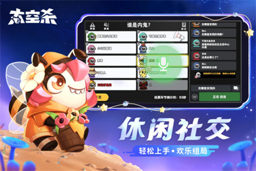 太空狼人杀游戏有哪些2023-狼人杀主题手游热门推荐