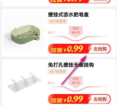 芭芭农场秒杀特权方法步骤-芭芭农场如何参加秒杀特权