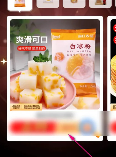 芭芭农场秒杀特权方法步骤-芭芭农场如何参加秒杀特权