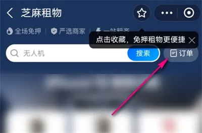 支付宝芝麻租物记录方法步骤-支付宝如何查看租物记录